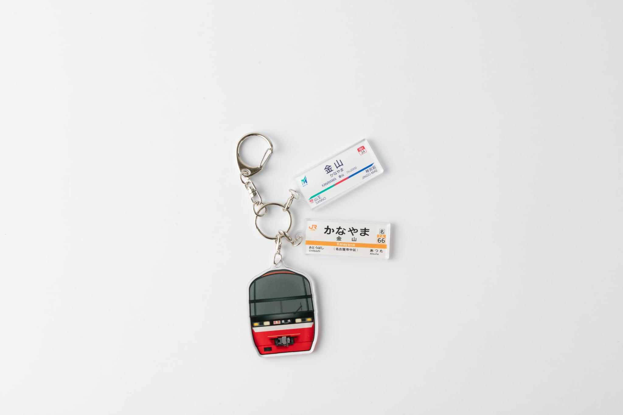 3連アクリルキーホルダー （名鉄1200系＋金山駅駅名標) – 名鉄商店