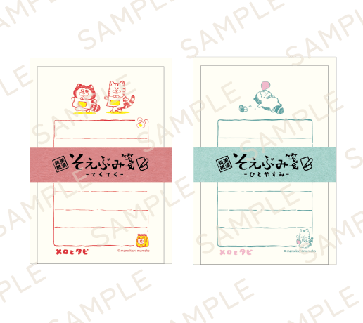【メロとタビのにゃごや展】そえぶみ箋(全2種)