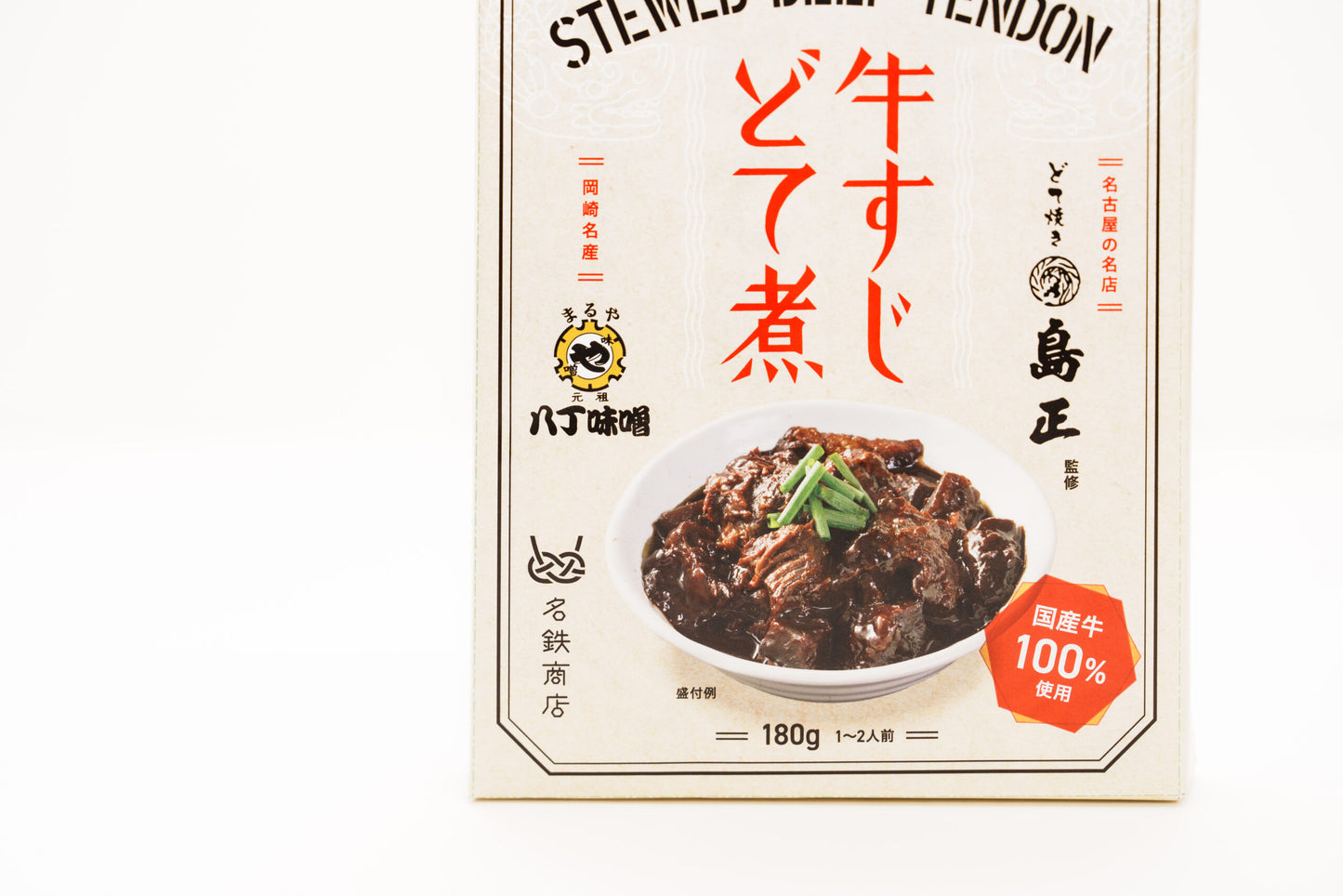島正監修!牛すじどて煮