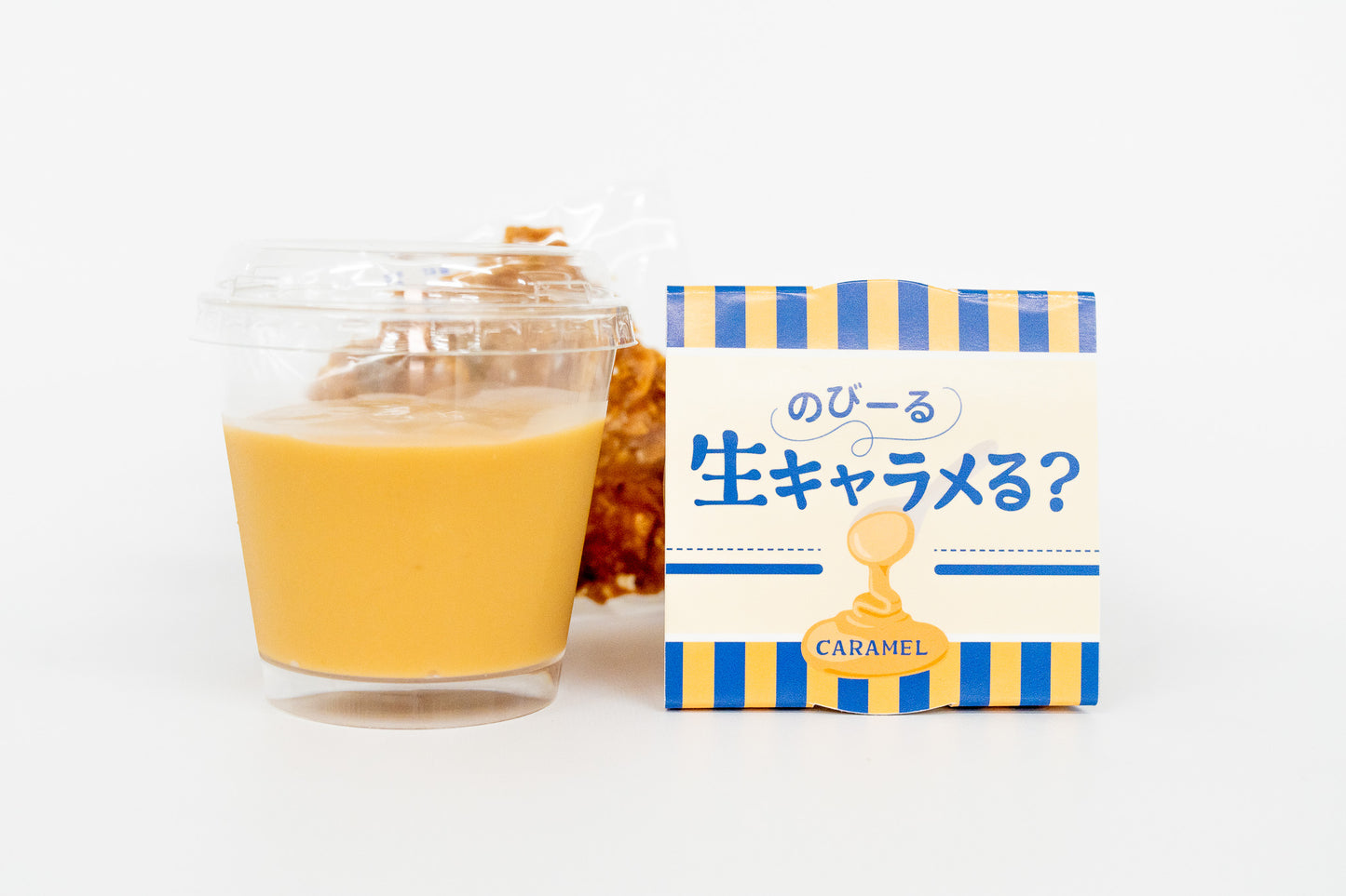 のび~る生キャラメる?