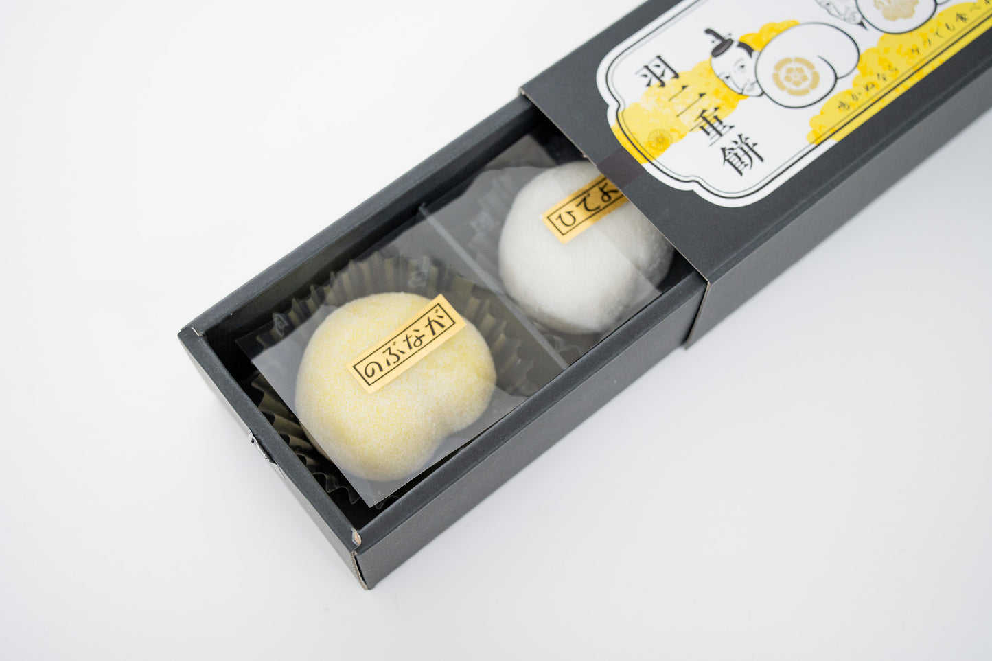 さんえぇけつ羽二重餅(冷凍)