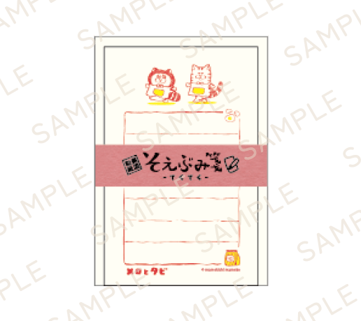 【メロとタビのにゃごや展】そえぶみ箋(全2種)