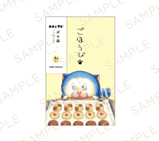 【メロとタビのにゃごや展】ぽち袋(全3種)