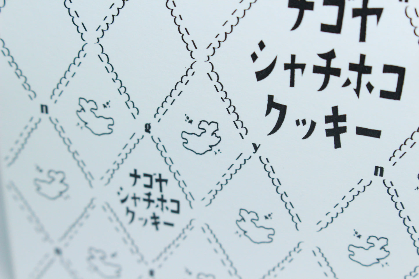 ナゴヤシャチホコクッキー(8枚入)