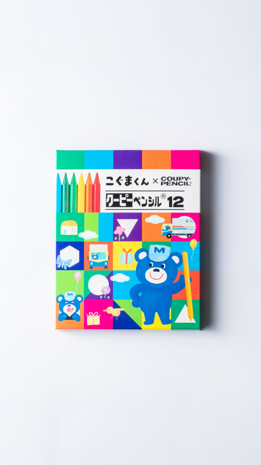 こぐまくん × サクラクレパス「クーピーペンシル 12色」