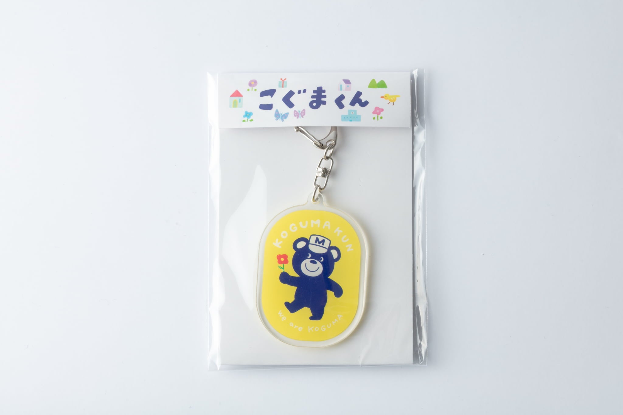 こぐまくん アクリルキーホルダー – 名鉄商店オンラインストア