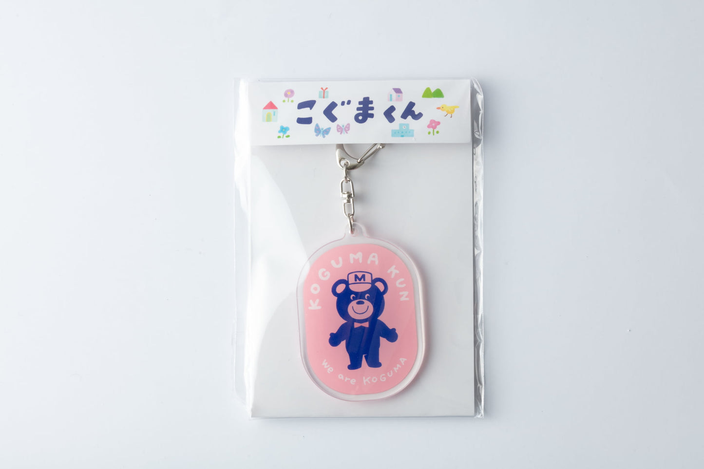 こぐまくん アクリルキーホルダー
