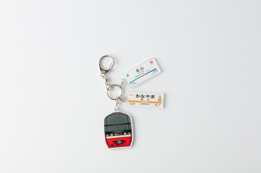 ３連アクリルキーホルダー （名鉄1200系＋金山駅駅名標)