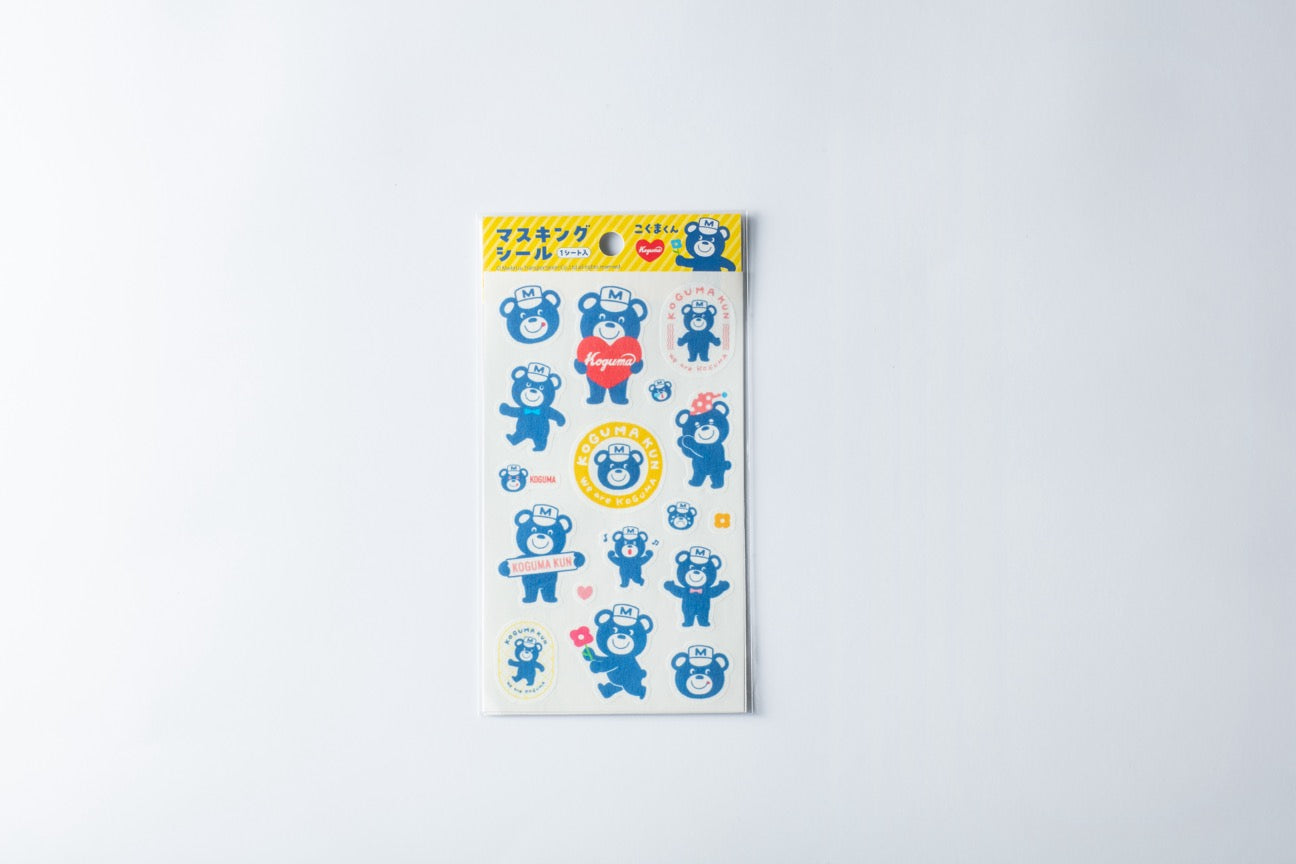 こぐまくん マスキングシール