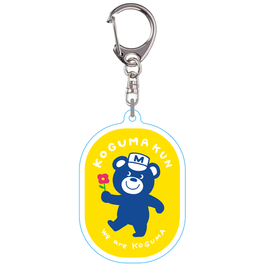 【こぐまくん】アクリルキーホルダー