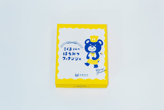 こぐまくんのはちみつフィナンシェ 　10個入り