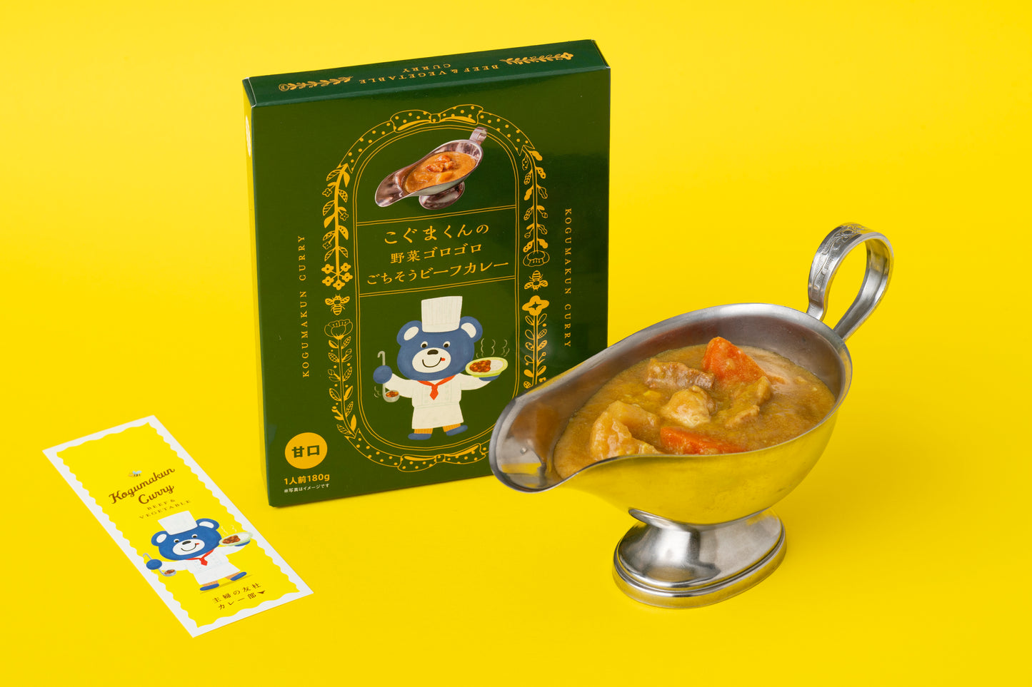 こぐまくんの野菜ゴロゴロごちそうビーフカレー