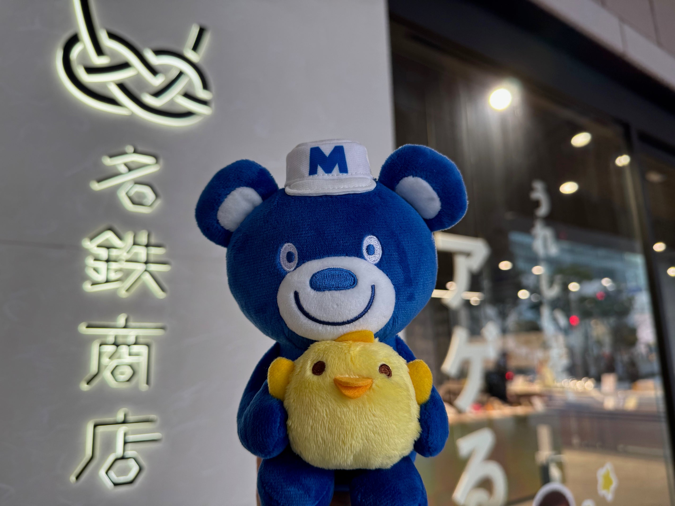 こぐまくん – 名鉄商店オンラインストア