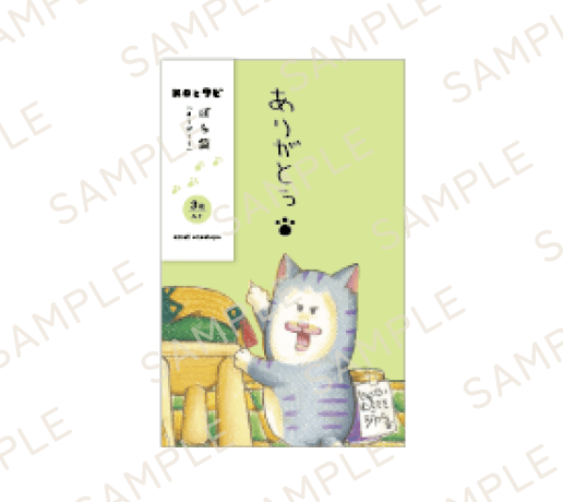 【メロとタビのにゃごや展】ぽち袋