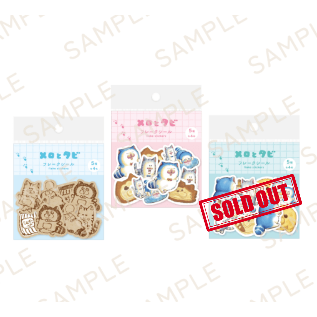【メロとタビのにゃごや展】フレークシール（全3種）